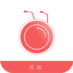 花蟻下載 v2.5.0 安卓版 