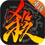 三國(guó)殺iPhone版 V3.6.5 官方版 