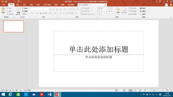 office 2016 正式版