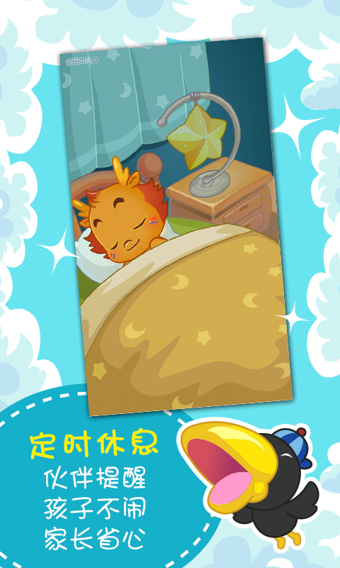 小伴龍魔幻之旅手機(jī)版