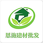 恩施建材批發(fā)app下載 v5.0.0 安卓版 