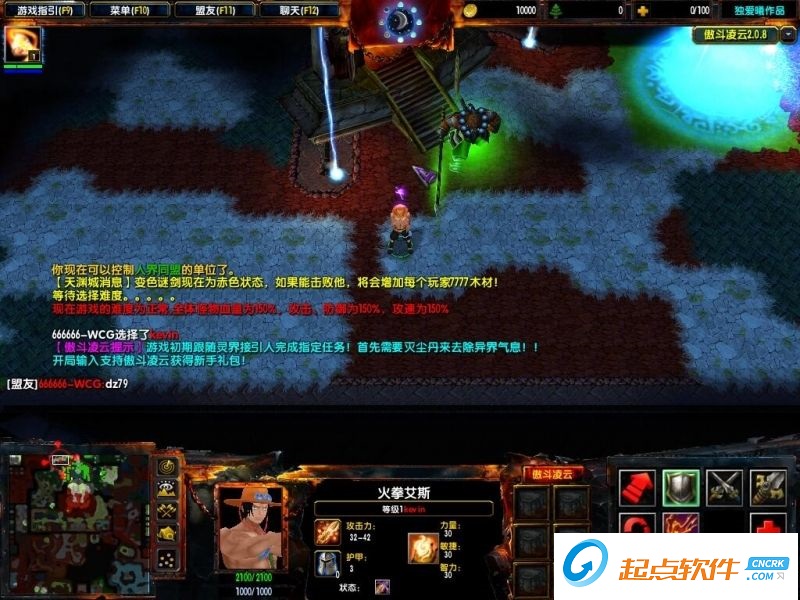 傲斗凌云(附隱藏英雄密碼) v2.0.8 公測版圖1