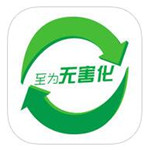 至為無(wú)害化app v1.5.1 iOS版 