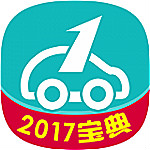 駕考駕照寶典下載 v6.9 安卓版 