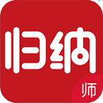 歸納本教師端下載 v2.3.0 安卓版 