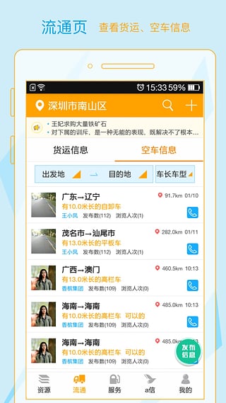 a信軟件 v2.0.6 安卓版圖1