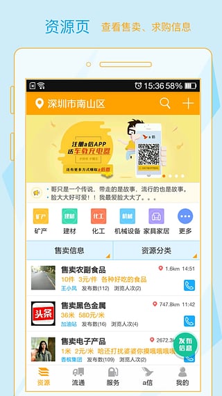 a信軟件 v2.0.6 安卓版圖2