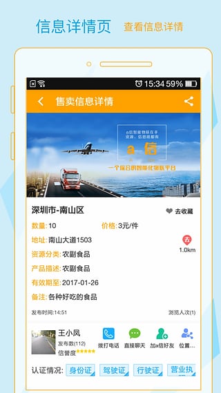 a信軟件 v2.0.6 安卓版圖3