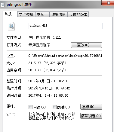 pifmgr.dll 免費版圖1