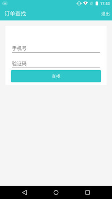 武商網(wǎng)商家