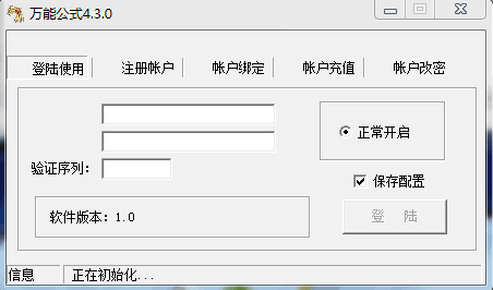 彈彈堂萬能公式計算器
