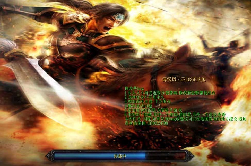 霹靂風(fēng)云錄