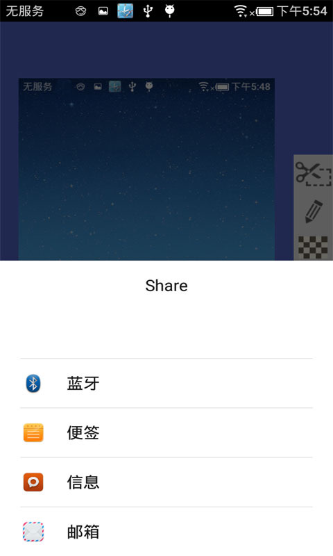 截圖截屏大師app下載 v1.0.2 安卓版圖5