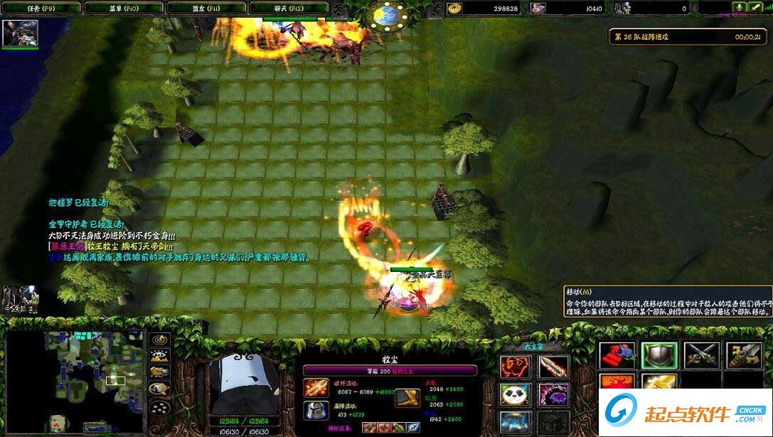 大主宰第二季A2傳頌之物