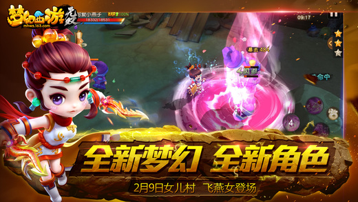 夢幻西游無雙版電腦版