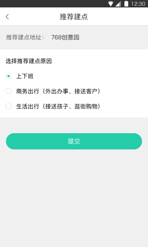 小易租車app下載 v1.1.1 安卓版圖3