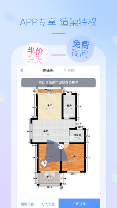 酷家樂(lè)設(shè)計(jì)師下載