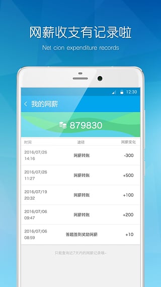 易班電腦版下載