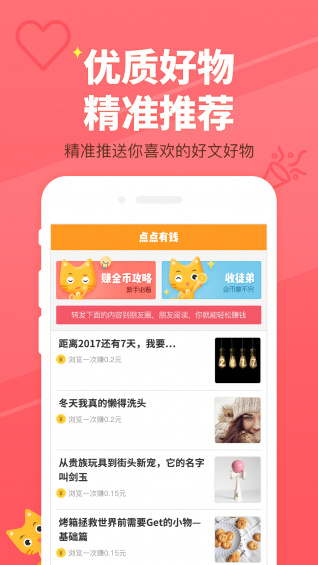 點(diǎn)點(diǎn)有錢(qián)