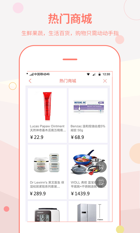 會生活社區(qū)app下載 v1.0.1 安卓版圖2