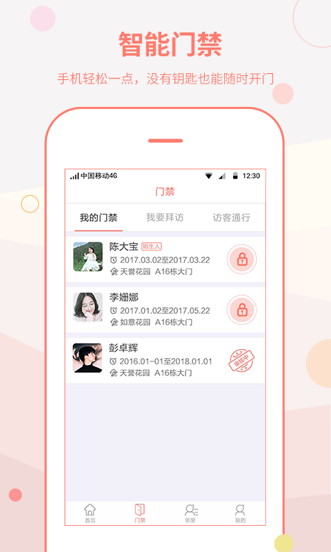 會生活社區(qū)app下載 v1.0.1 安卓版圖5