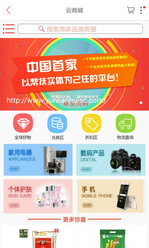 聯(lián)盟團(tuán)購(gòu)網(wǎng)app