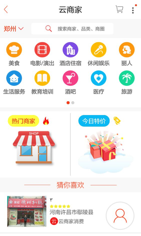 聯(lián)盟團(tuán)購(gòu)網(wǎng)app