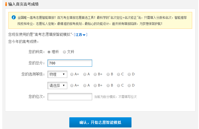 廣西普通高考志愿填報(bào)