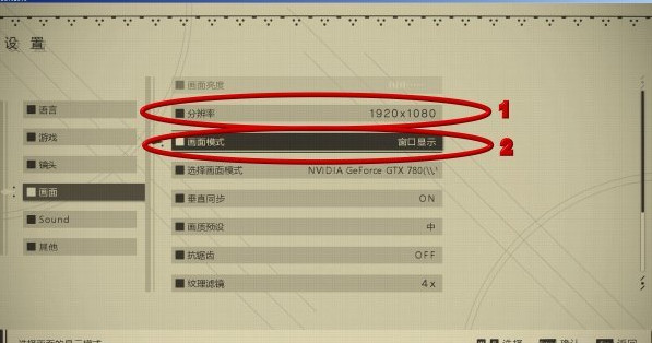 尼爾機械紀元全屏