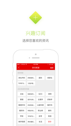 護(hù)士筆記Pro下載