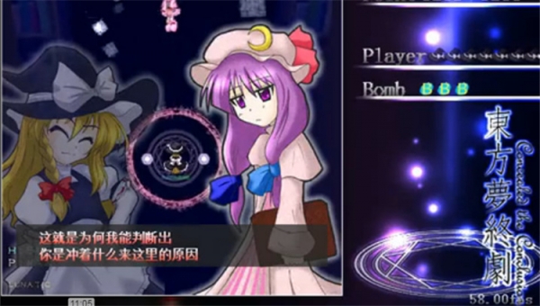 東方夢終劇 中文版