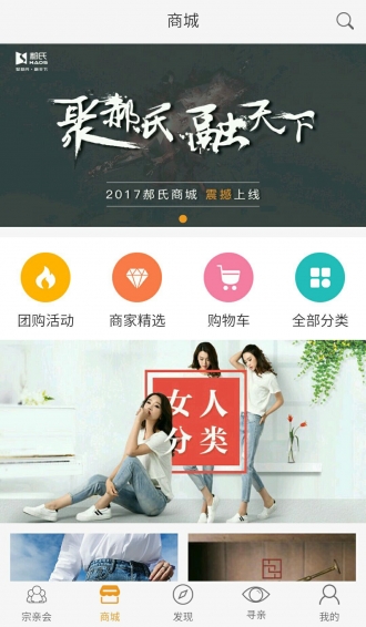 郝氏商城app