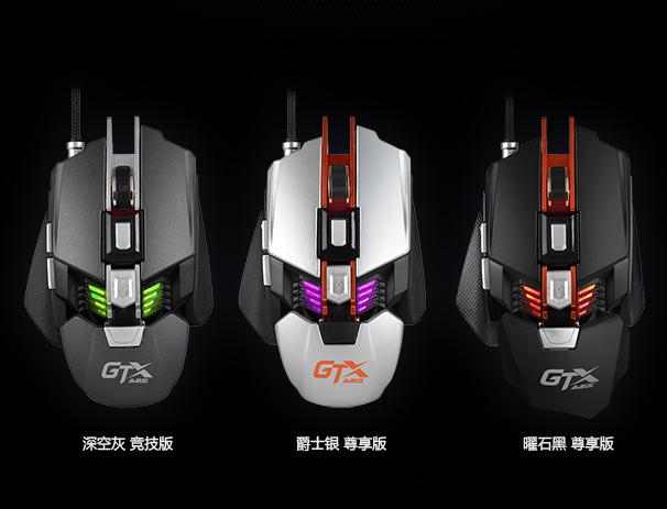 黑爵GTX游戲鼠標(biāo)驅(qū)動(dòng)