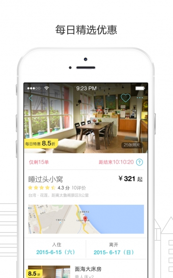 大魚旅行app