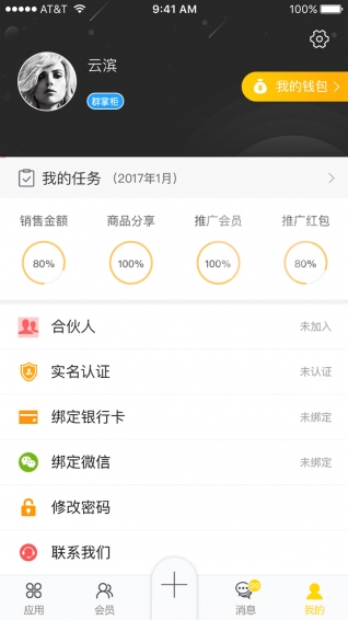 挑貨網(wǎng)商家版app