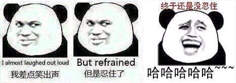 我差點笑出聲動圖表情包