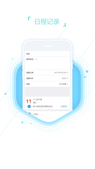 口袋日歷app