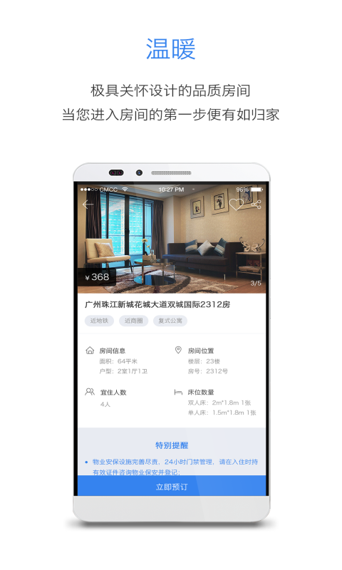 Xbed app下載 v3.0.5 安卓版圖3