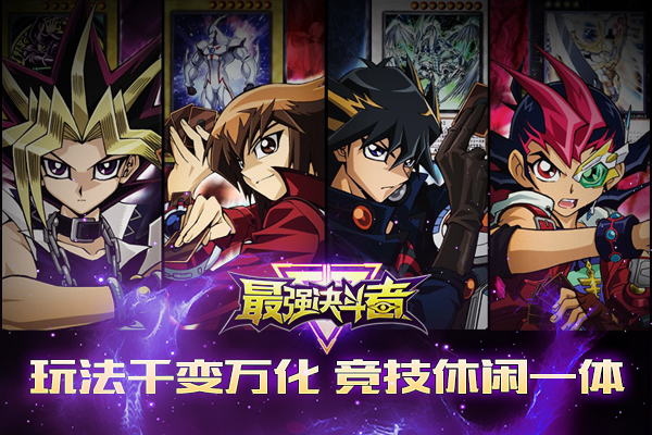 最強(qiáng)決斗者手游