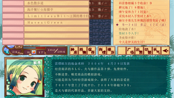 敏蒂的綠色農(nóng)場 中文版