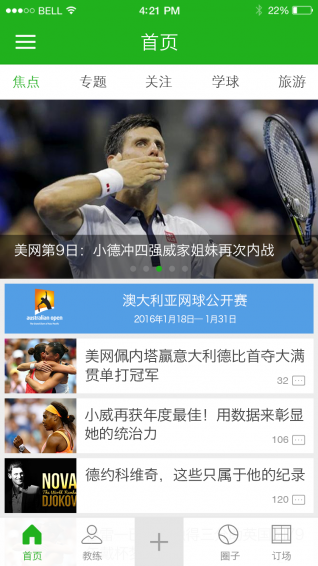 樂網(wǎng)網(wǎng)球