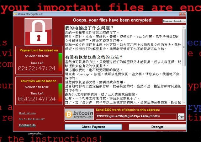wannacry勒索病毒