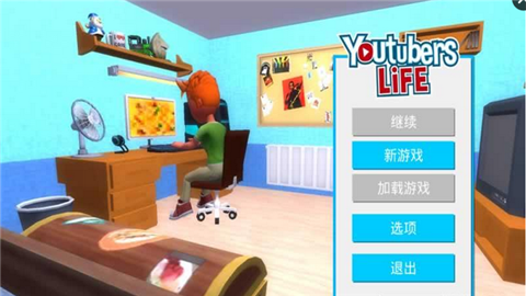 主播生活模擬手游