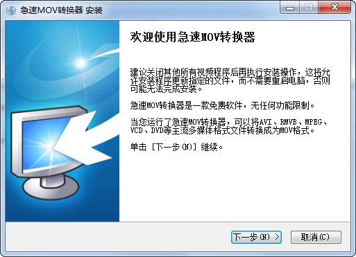急速M(fèi)OV轉(zhuǎn)換器