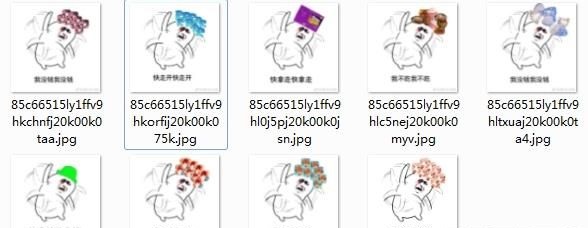快拿掉系列表情包