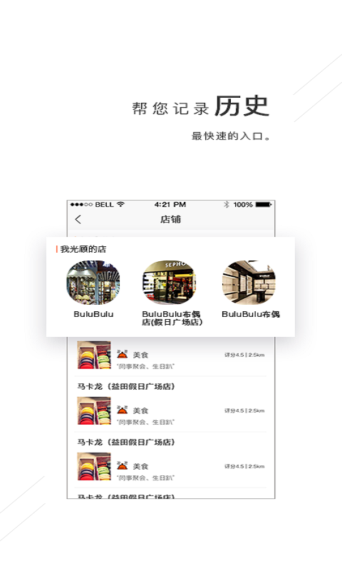 吉糧零售app