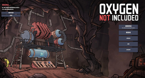 缺氧漢化修正補丁