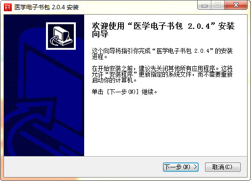 國(guó)家醫(yī)學(xué)電子書包