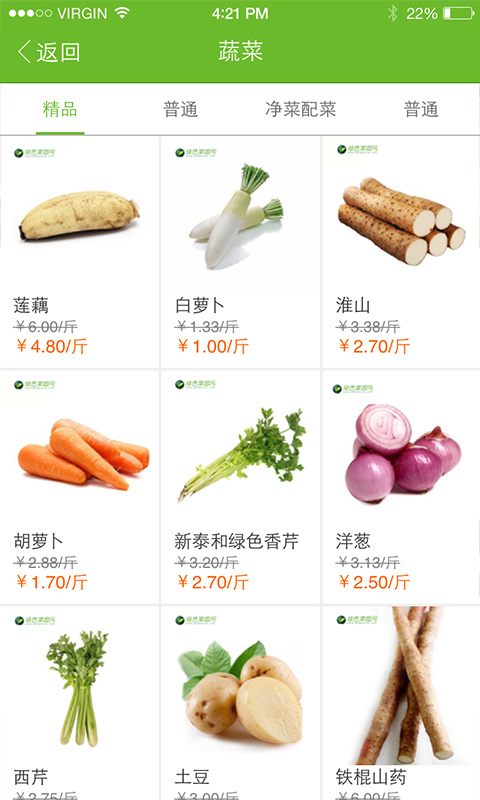 綠色菜園網(wǎng)app