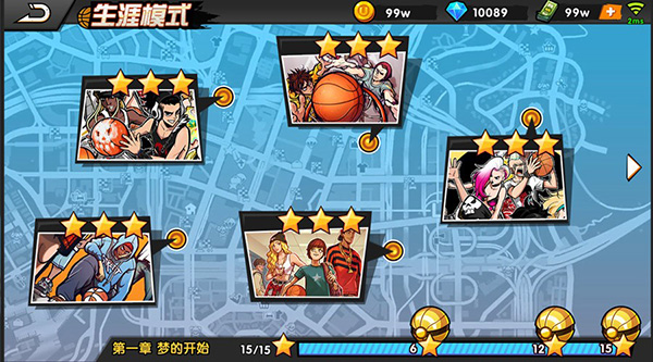 騰訊街頭籃球手游